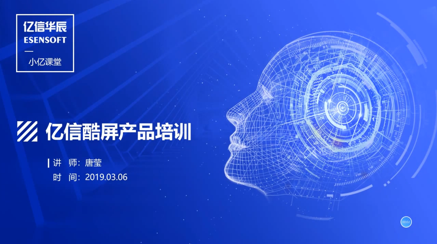 酷屏视频教程